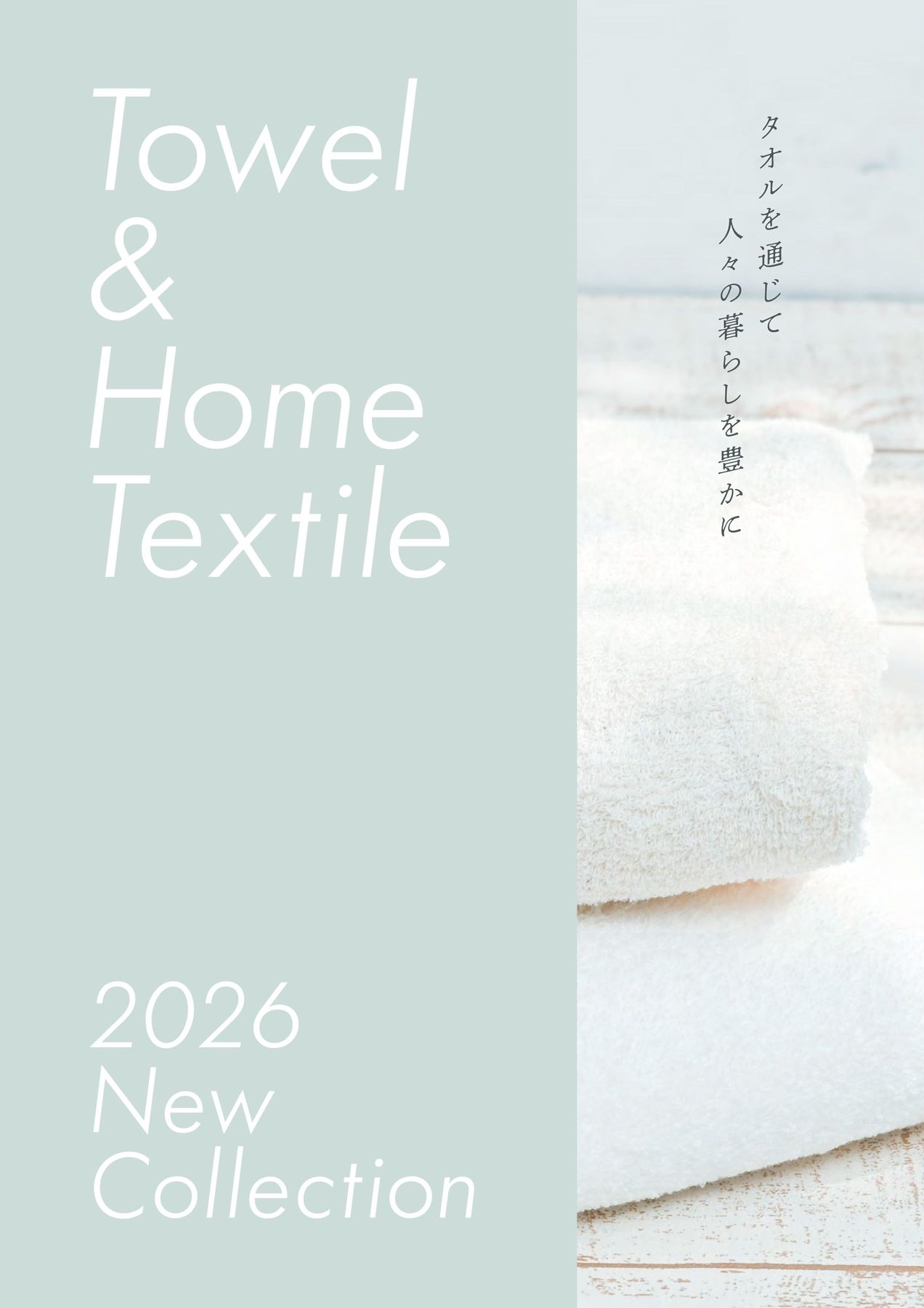 高級ホテル雑貨　新品　KAME様　おまとめ Towel & Home Textile 2026